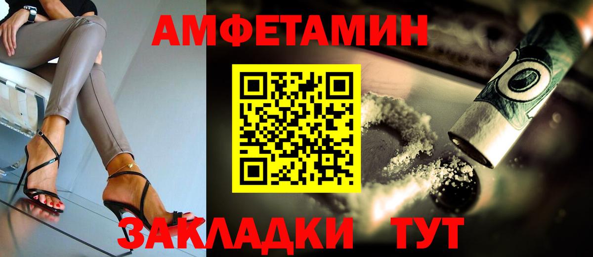 Амфетамин Розовый  Amphetamine  Amphetamine  Вход с VPN  Дербент 
