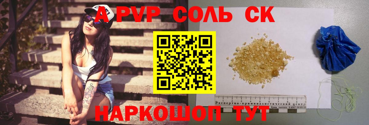 Alpha PVP VHQ Дербент