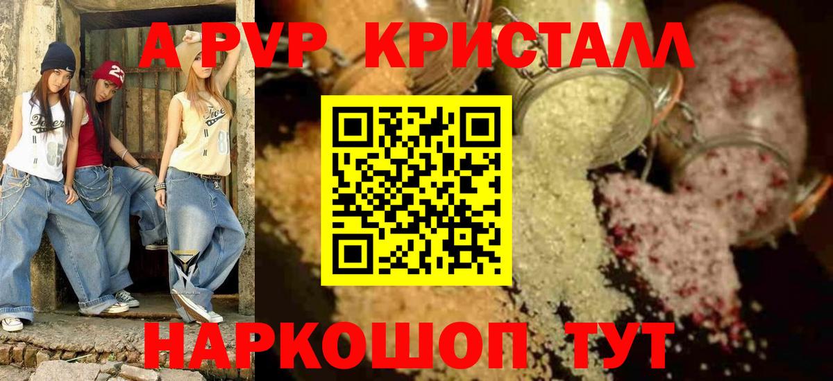 Alfa_PVP крисы CK  A-PVP СК  Дербент  Вход с VPN  Альфа ПВП  Альфа ПВП крисы CK 
