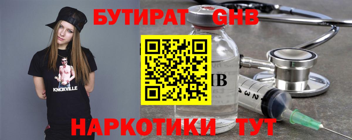 Дербент  Бутират  Вход с VPN  Бутират BDO 33% 
