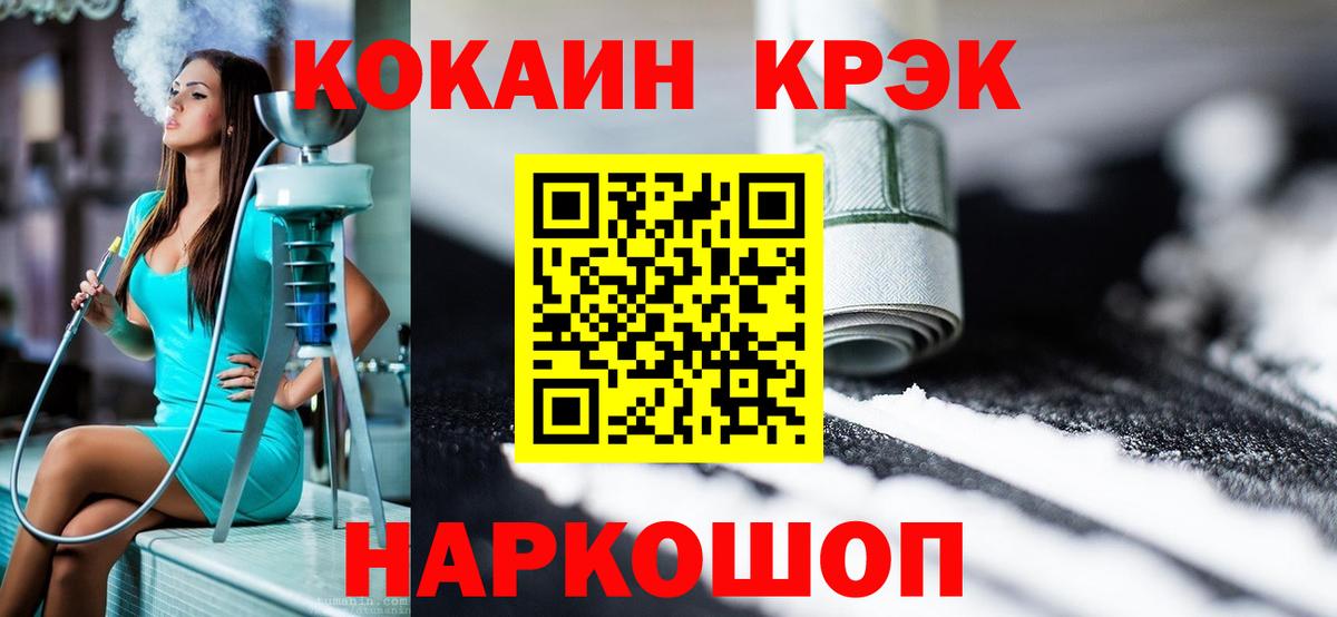 COCAIN Columbia  Кокаин 98%  Вход с VPN  Cocaine  Дербент 