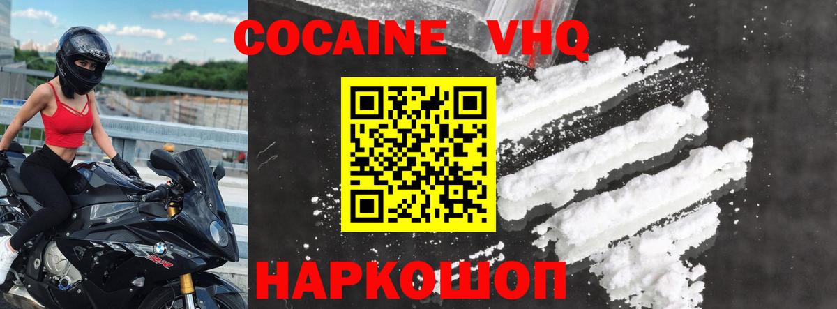 КОКАИН FishScale Дербент