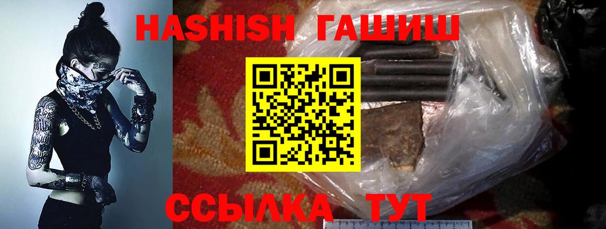 Дербент  ГАШ индика сатива  Гашиш  Вход с VPN 