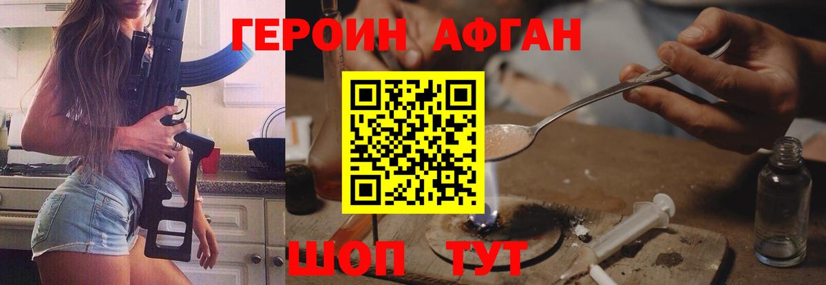 ГЕРОИН  Вход с VPN  Дербент  ГЕРОИН Heroin 