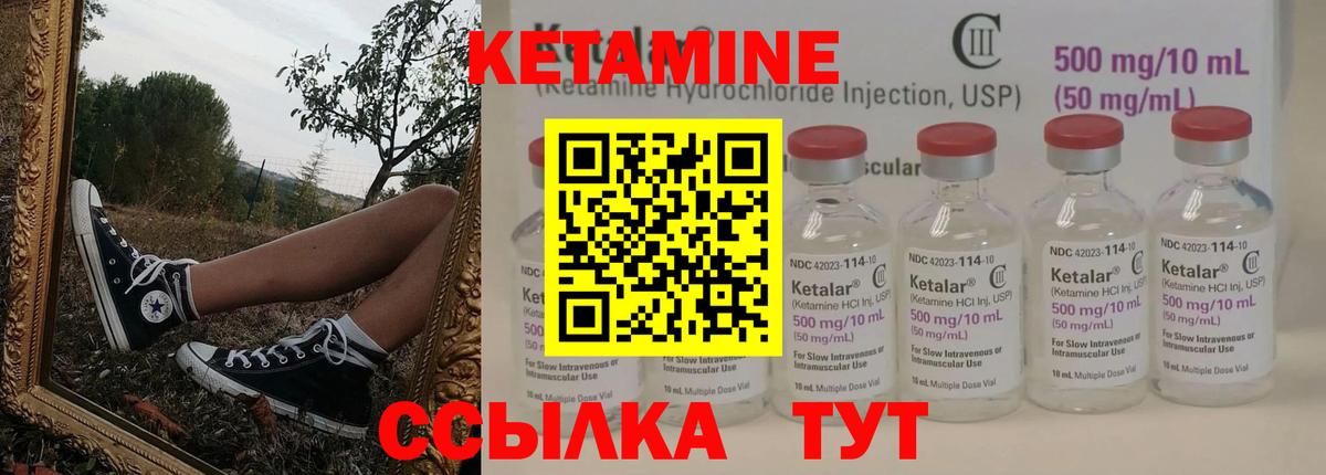 Кетамин VHQ Дербент