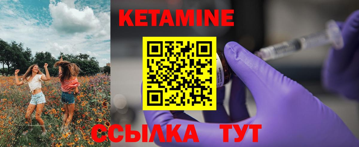 Дербент  КЕТАМИН VHQ  Вход с VPN 