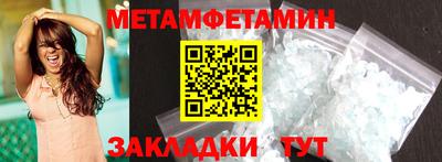 первитин Волжск