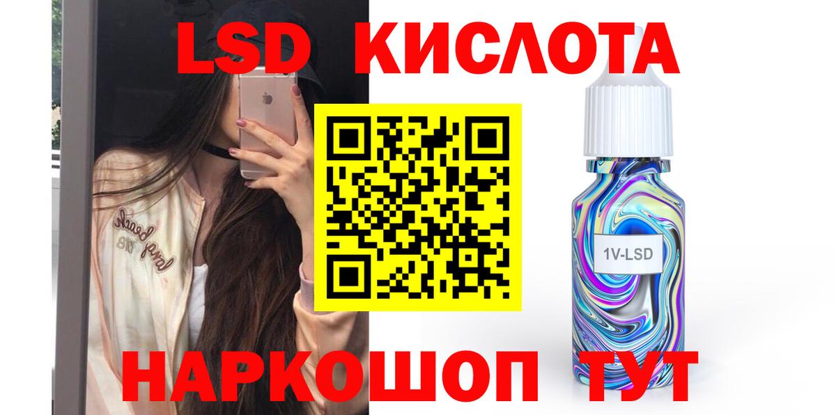 ЛСД экстази кислота Дербент