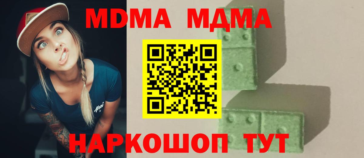 МДМА VHQ  МДМА VHQ  Дербент  МДМА  Вход с VPN 