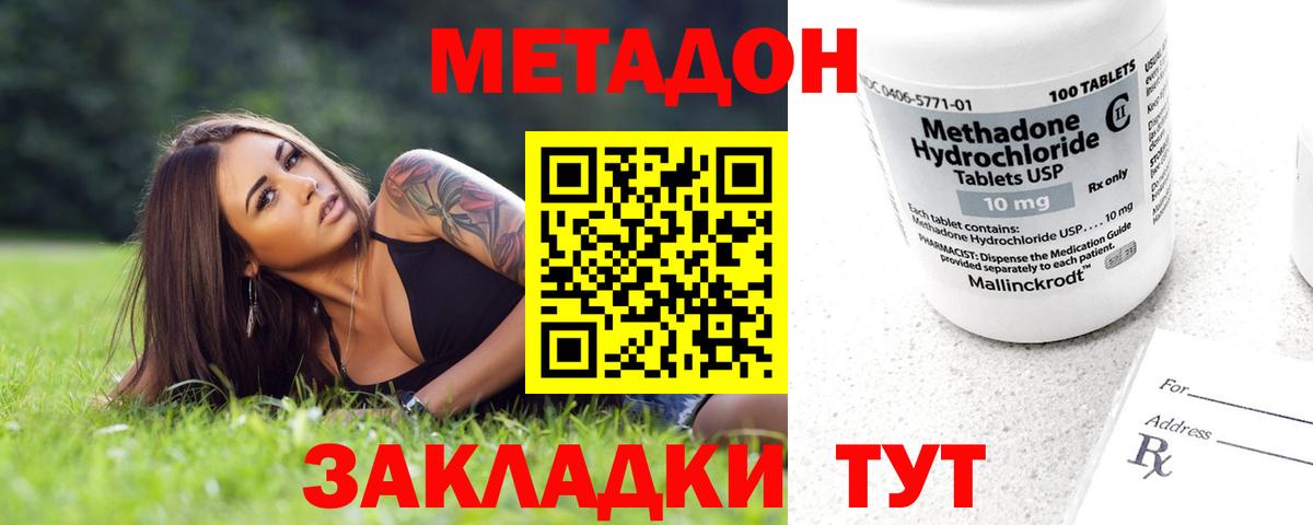 Метадон кристалл  Вход с VPN  Дербент  МЕТАДОН кристалл 