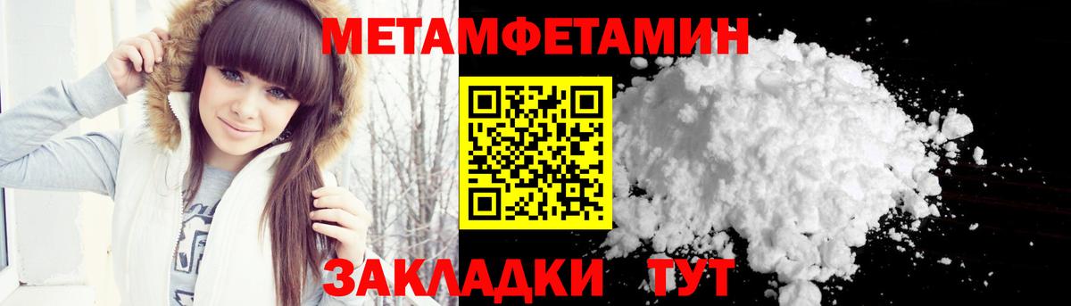 МЕТАМФЕТАМИН мет Дербент