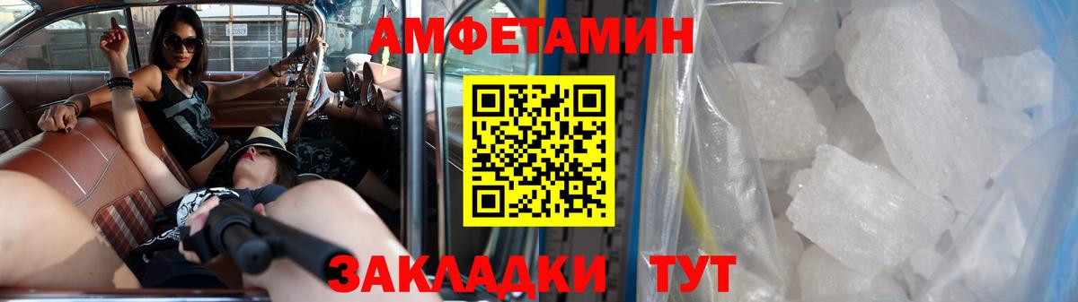 Метамфетамин пудра  Вход с VPN  Дербент  Метамфетамин пудра 