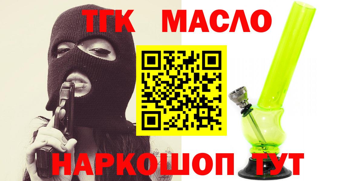 ТГК жижа Дербент